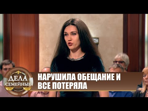 Видео: Битва за будущее. Падение - Дела семейные с Е.Дмитриевой