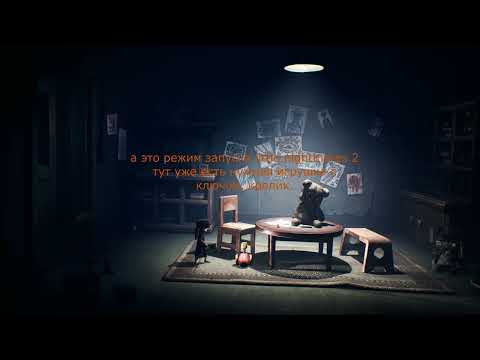 Видео: Little Nightmares 2 прохождение глава 3 все достижения
