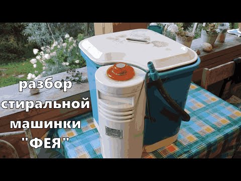 Видео: Разборка Стиральной Машины 1989: Тайны Советской Техники!