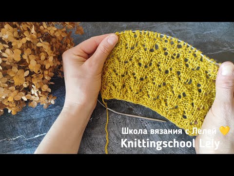 Видео: ИНТЕРЕСНЫЙ УЗОР СПИЦАМИ💚