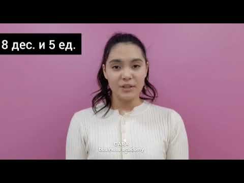 Видео: Математика Числа от 21 до 100  2 КЛАСС