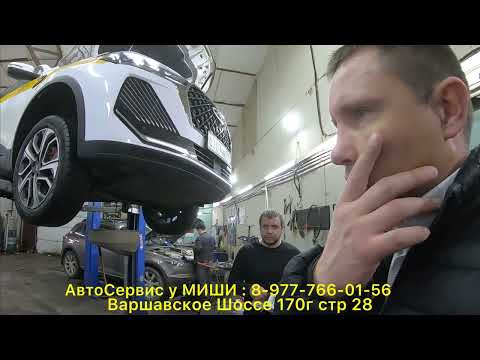 Видео: 6 ТО на Чери Тиго 7 Про Мах! Пробег 41888км