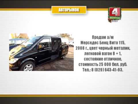 Видео: Беларусь-4 Брест (28.12.2016) Телемаркет, Конец эфира