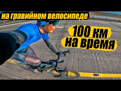 Видео: 🚴‍♀️Испытываю себя на максимальную скорость. 100 км время. Мультиспорт