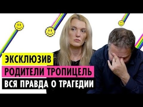 Видео: Шоу Пушка Мама Насти и Папа Что случилось в в том году