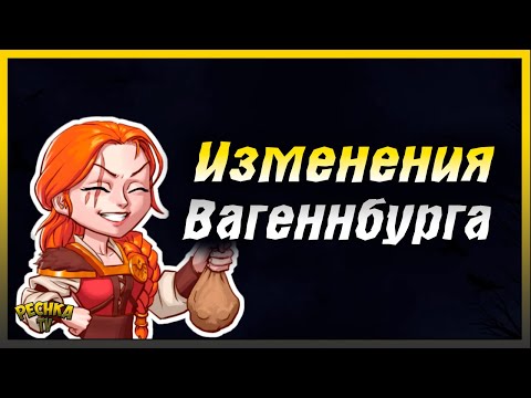 Видео: Изменения Вагенбурга Грим Соул! Grim Soul: Dark Fantasy Survival