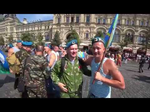 Видео: С днем ВДВ,праздник в Москве