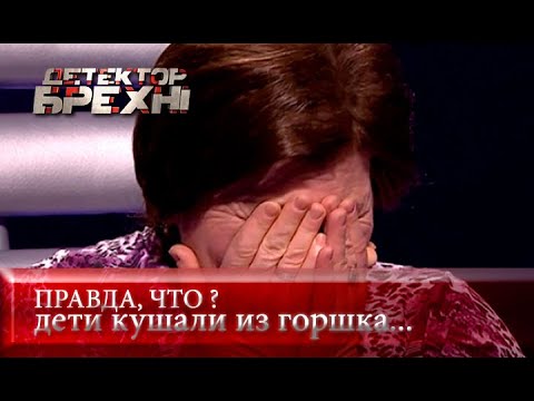 Видео: ПРАВДА для близких | Детектор лжи