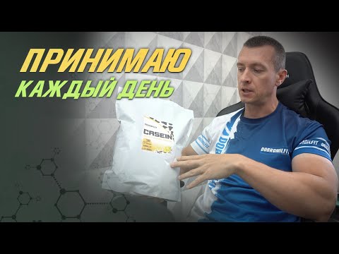Видео: Мой Актуальный ТОП Спортивных Добавок