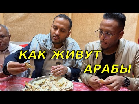 Видео: Один день из жизни семьи моего мужа в Йемене/Жизнь в одной из самых закрытых стран мира