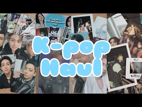 Видео: 💌 Распаковка к-поп карт и альбома WayV "Oh My Youth" || k-pop haul ep.1 💌