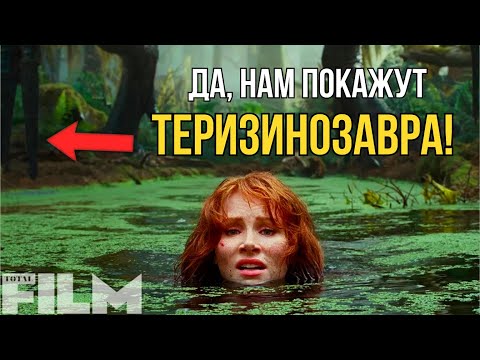 Видео: ПЕРВЫЙ КАДР ИЗ МИРА ЮРСКОГО ПЕРИОДА 3 | Пролог с пернатыми динозаврами