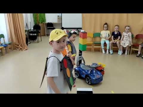 Видео: Сценка по ПДД средняя группа