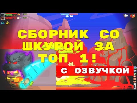 Видео: ЗРЕЛИЩНЫЙ СБОРНИК С НАКИДКОЙ ЗА ТОП-1 И ОСКОЛКОМ!  ►ВОРМИКС С ОЗВУЧКОЙ