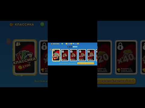 Видео: UNO. Обзор игры