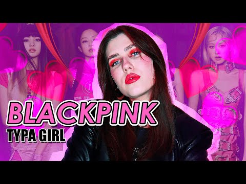 Видео: BLACKPINK - Typa Girl [На русском || Russian Cover]