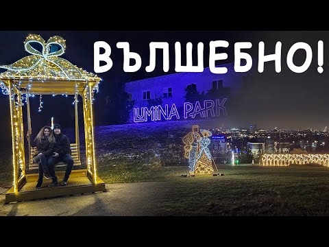 Видео: МАГИЧНАТА Градина | Влог от България