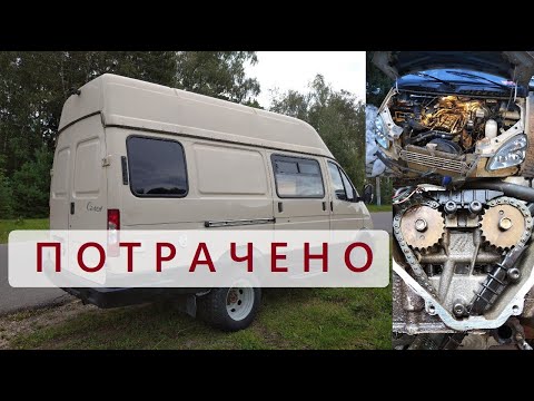 Видео: #25 Автодом не пережил зиму! Странный звук из двигателя / Ставим противотуманные фары...