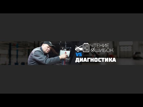Видео: С чего начать диагностику- примерный алгоритм действий при работе с клиентом.