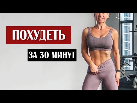 Видео: ТОПИМ ЖИР! Лучшая ВИИТ Тренировка ДЛЯ ПОХУДЕНИЯ в Домашних Условиях