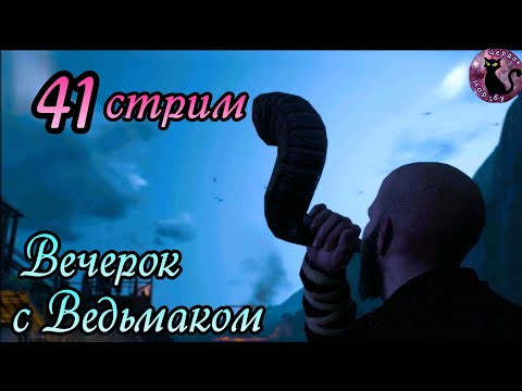 Видео: Ведьмак 3 Дикая Охота - Час меча и топора/Скачки да драчки/ на Скеллиге #41