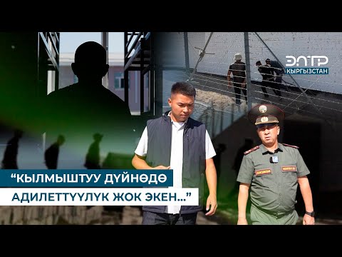 Видео: АЗЫРКЫ ТҮРМӨ // 16-МЕКЕМЕДЕГИ ЖАҢЫ ЖАШОО