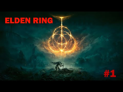 Видео: Элден ринг #1