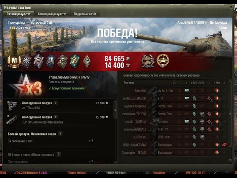 Видео: World Of Tanks - Танки - Польская ПТ 9 уровень - Polish anti-tank 9th level -  Gonkiewicza - Master