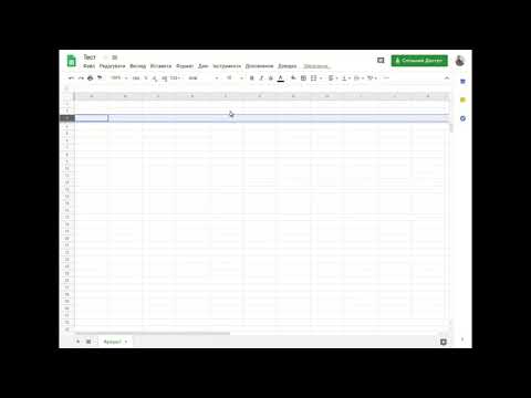 Видео: ThinkGlobal - Закріплення рядків/стовпців у Google Таблиці