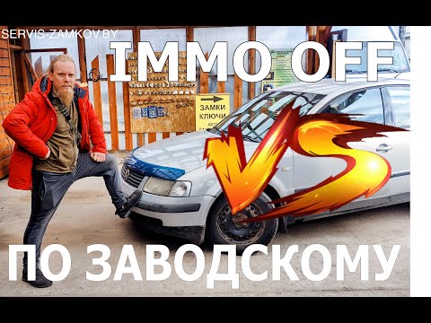 Видео: Passat B5. Замена щитка. Не диагностируется. Доктор Замков.