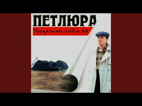 Видео: Ты одна стоишь у клёна
