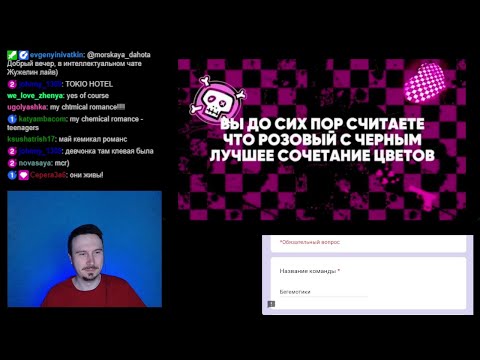 Видео: Квиз, плиз! Верните мой 2007. Играем с чатом.