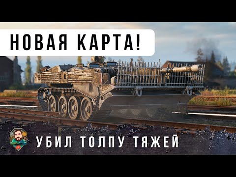 Видео: БЕЗУМНЫЙ БОЙ НА STRV-103B НА НОВОЙ КАРТЕ ЭНСК! БЫКУЕТ В БЛИЖНЕМ БОЮ НА ТЯЖЕЙ В WOT!