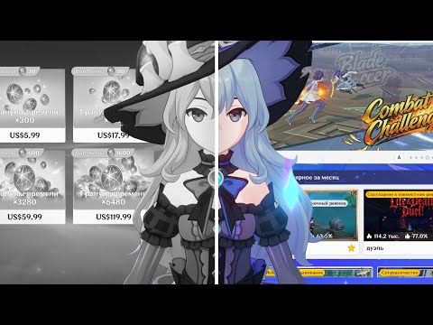 Видео: Астральный предел - самый большой провал Хойо?