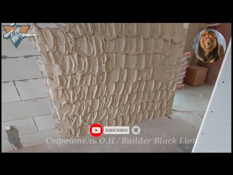Видео: Штукатурка Ротбанд. нанесение гипсовой штукатурки. ручной нанесение штукатурки.