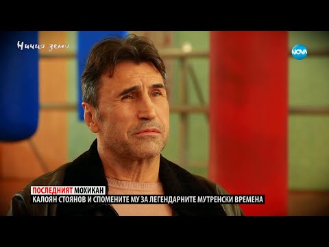 Видео: „Ничия земя“: От боксовата зала (10.02.2024)