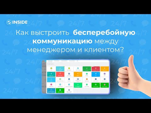 Видео: Как работают открытые линии в Битрикс24? Простая интеграция WhatsApp, Telegram, Авито и др.