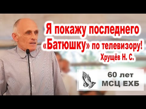 Видео: 🔴ИНТЕРЕСНЫЙ ДОКЛАД  Крыгин П. И. Заступничество || Юбилейное общение 60 лет МСЦ ЕХБ (г.Мерефа)