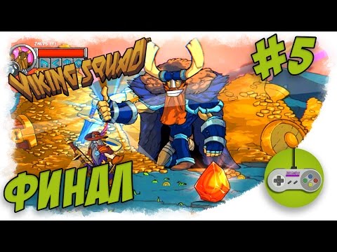 Видео: Прохождение Viking Squad - Финал #5 👽