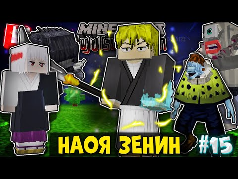 Видео: Я СТАЛ НАОЯ ЗЕНИНОМ В МАГИЧЕСКОЙ БИТВЕ В МАЙНКРАФТ! МАРАФОН ПО МАГИЧКЕ #15