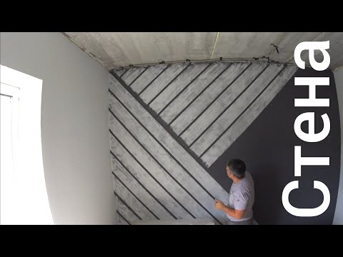 Видео: как я сделал стену из обычной гипсовой штукатурки