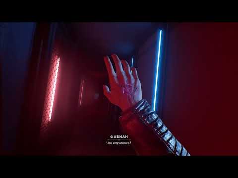 Видео: Vampire: The Masquerade - Bloodlines 2 / игровые моменты (Part 9/10)