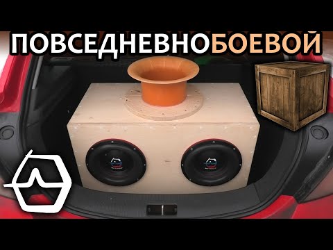 Видео: СпецКороб под 2 Урал Патриот 10". Мощно. Громко. Четко! Автозвук. Сабвуфер. SPL