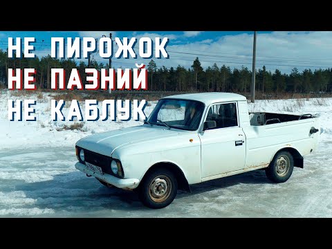 Видео: Не Каблук. Не Шиньон. Не Пазний: Обзор ИЖ 27151