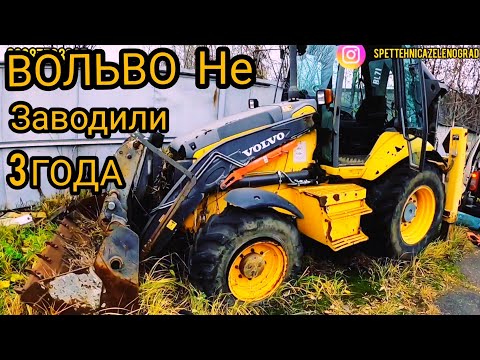 Видео: ВОЛЬВО бл71 не заводилось 3 года. Делаем  ТО перед запуском.
