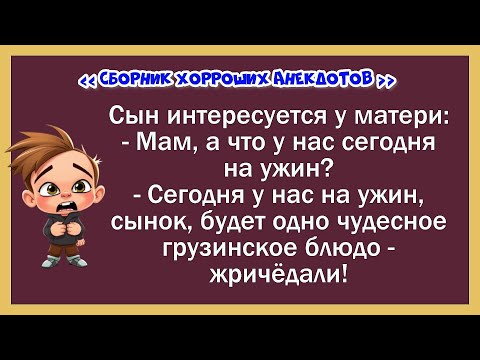 Видео: 🐸 Хорроший анекдот _ @AnizB _ антология (июнь 2025) ✅анекдоты ✅юмор ✅смех