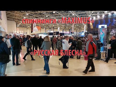 Видео: Спиннинги "MAXIMUS" и блёсны "РБ"