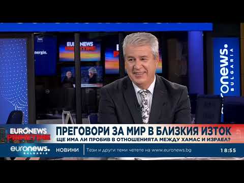 Видео: Милен Керемедчиев: Не можем да кажем, че сме близо до съгласие за Газа