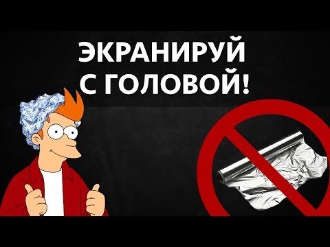 Видео: Экранируй гитару с умом
