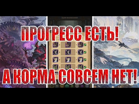 Видео: АККАУНТ С НУЛЯ(9 СЕРИЯ) AFK Arena